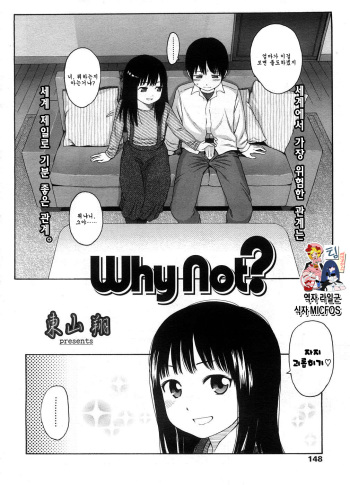 Why Not? cover