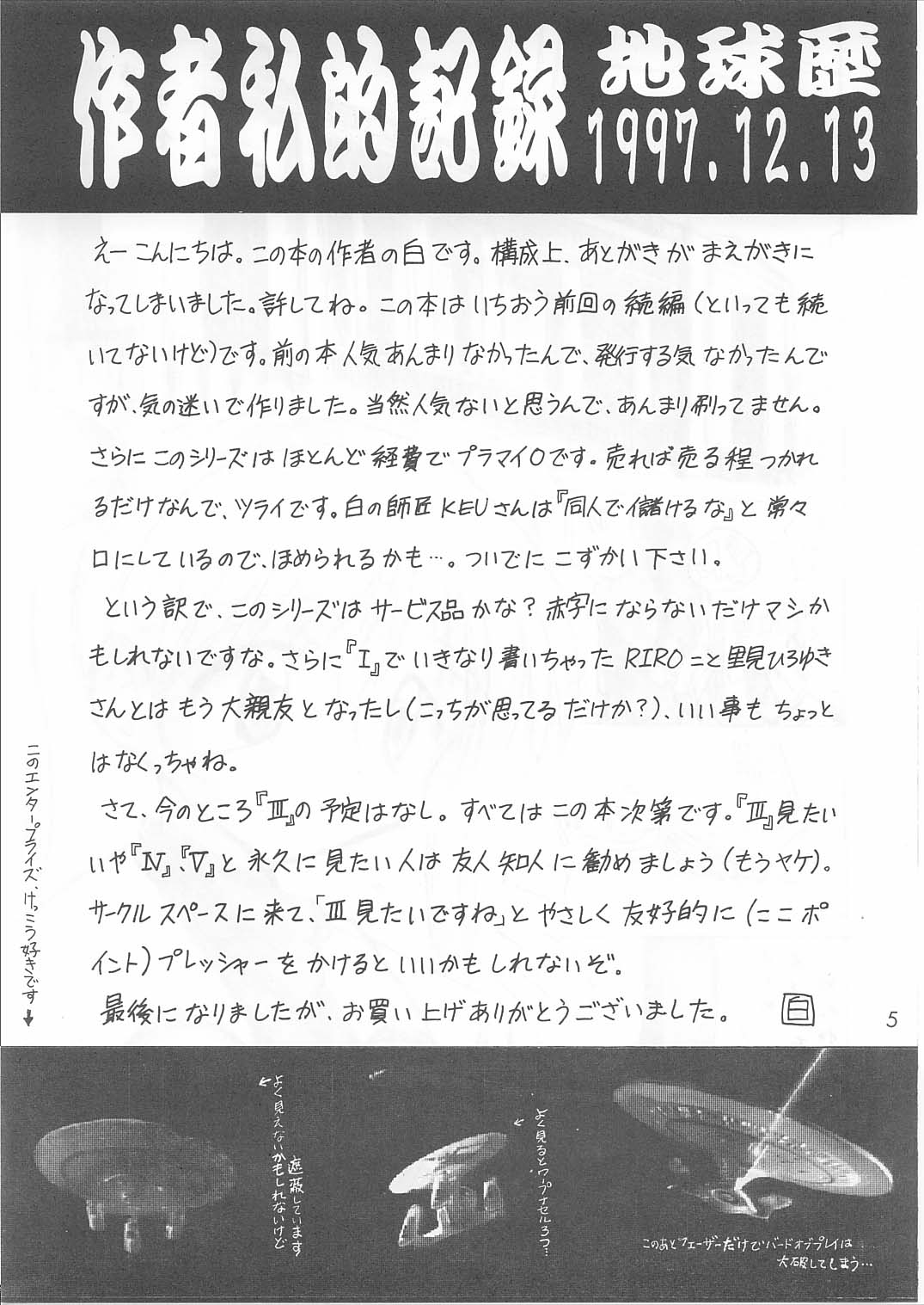 Bishoujo Kankin File II page 4 full