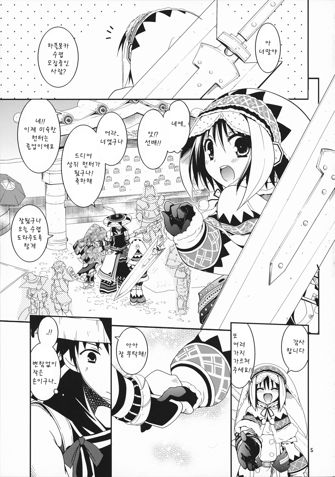 Hantakko page 4 full