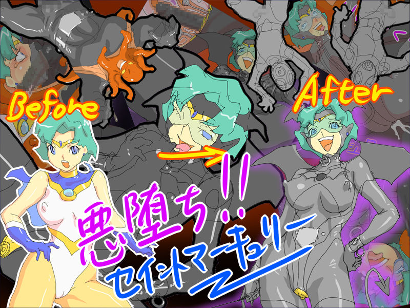 Akuochi!! Saint Mercury page 1 full