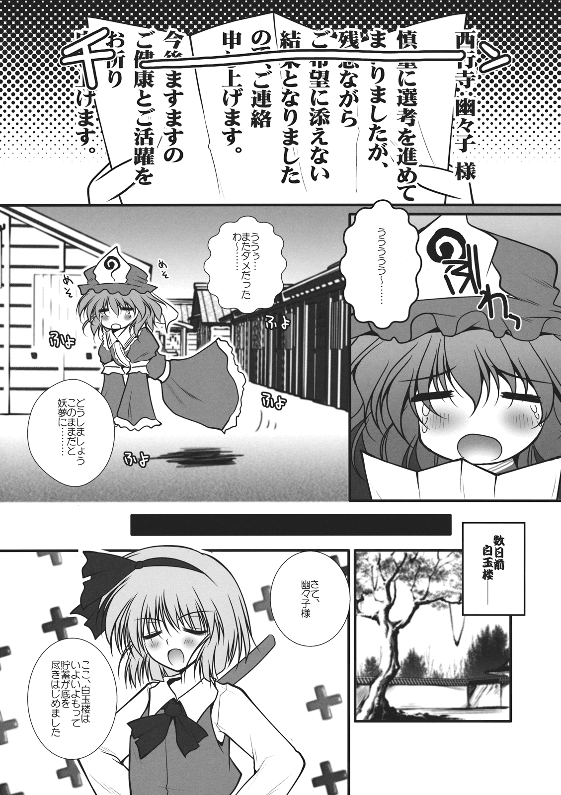 Giri Piki Mosaic page 5 full