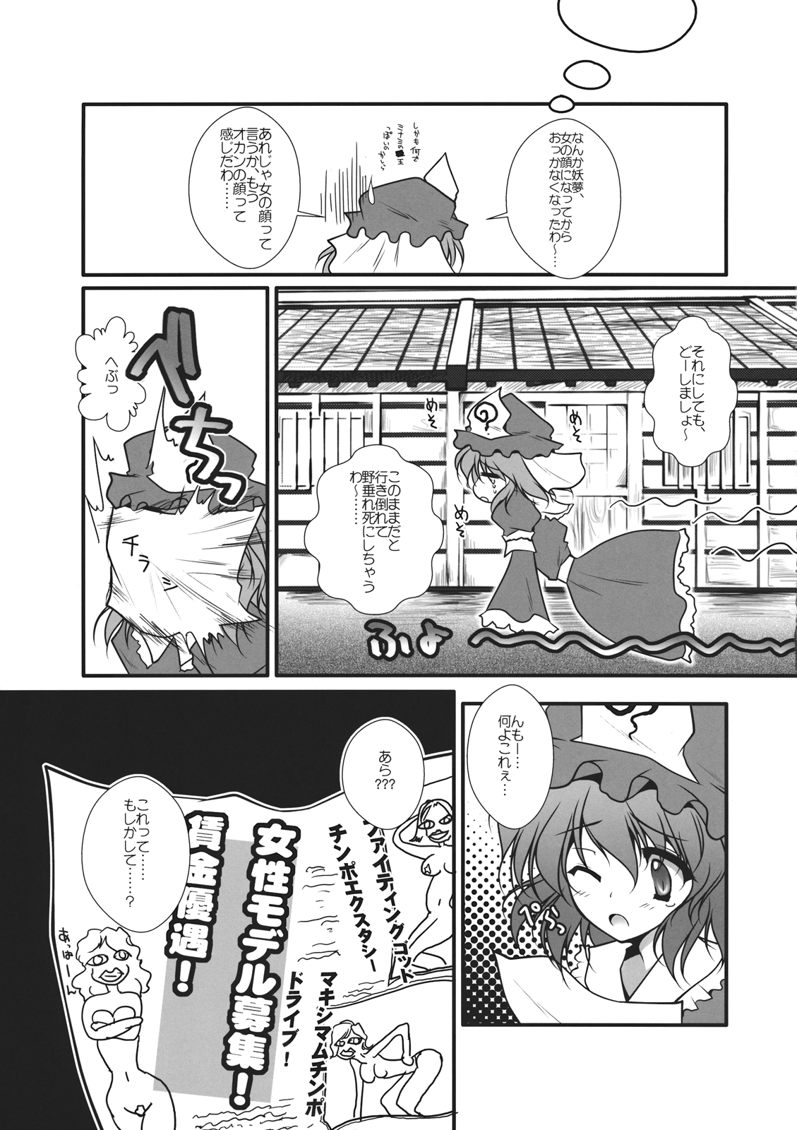 Giri Piki Mosaic page 7 full