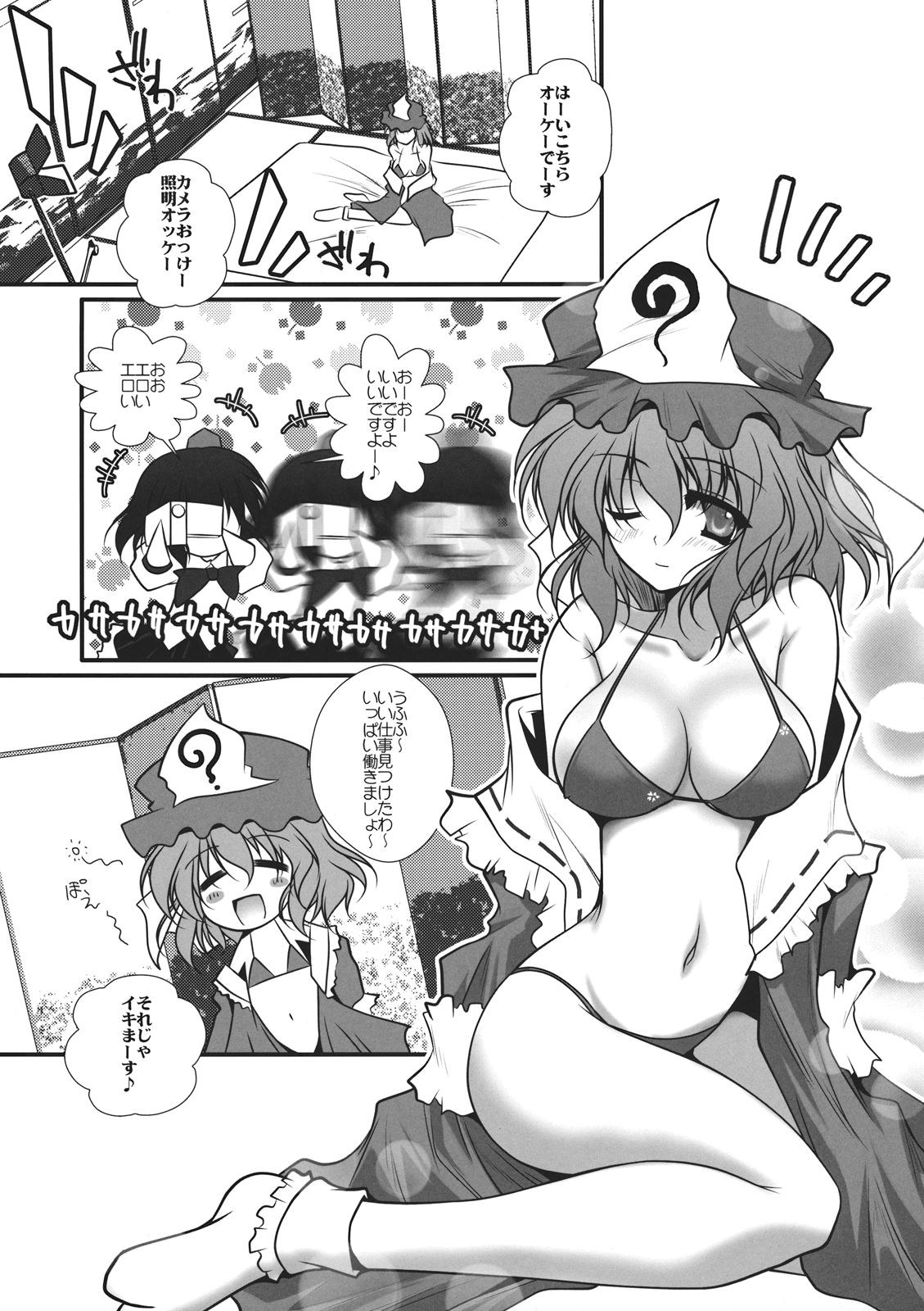 Giri Piki Mosaic page 8 full