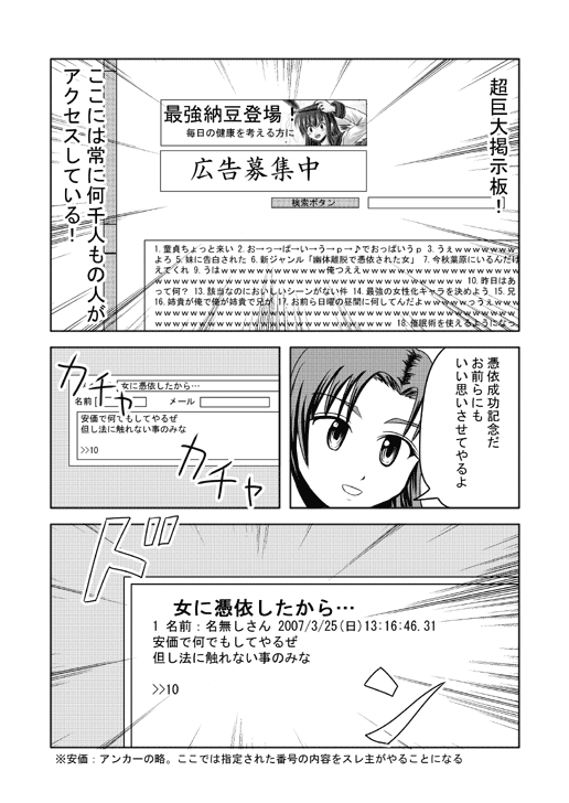 Anka de hyoui page 6 full