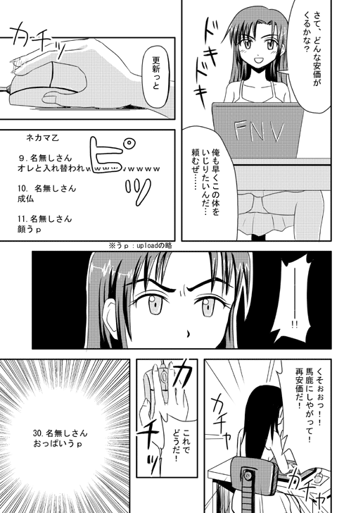 Anka de hyoui page 7 full