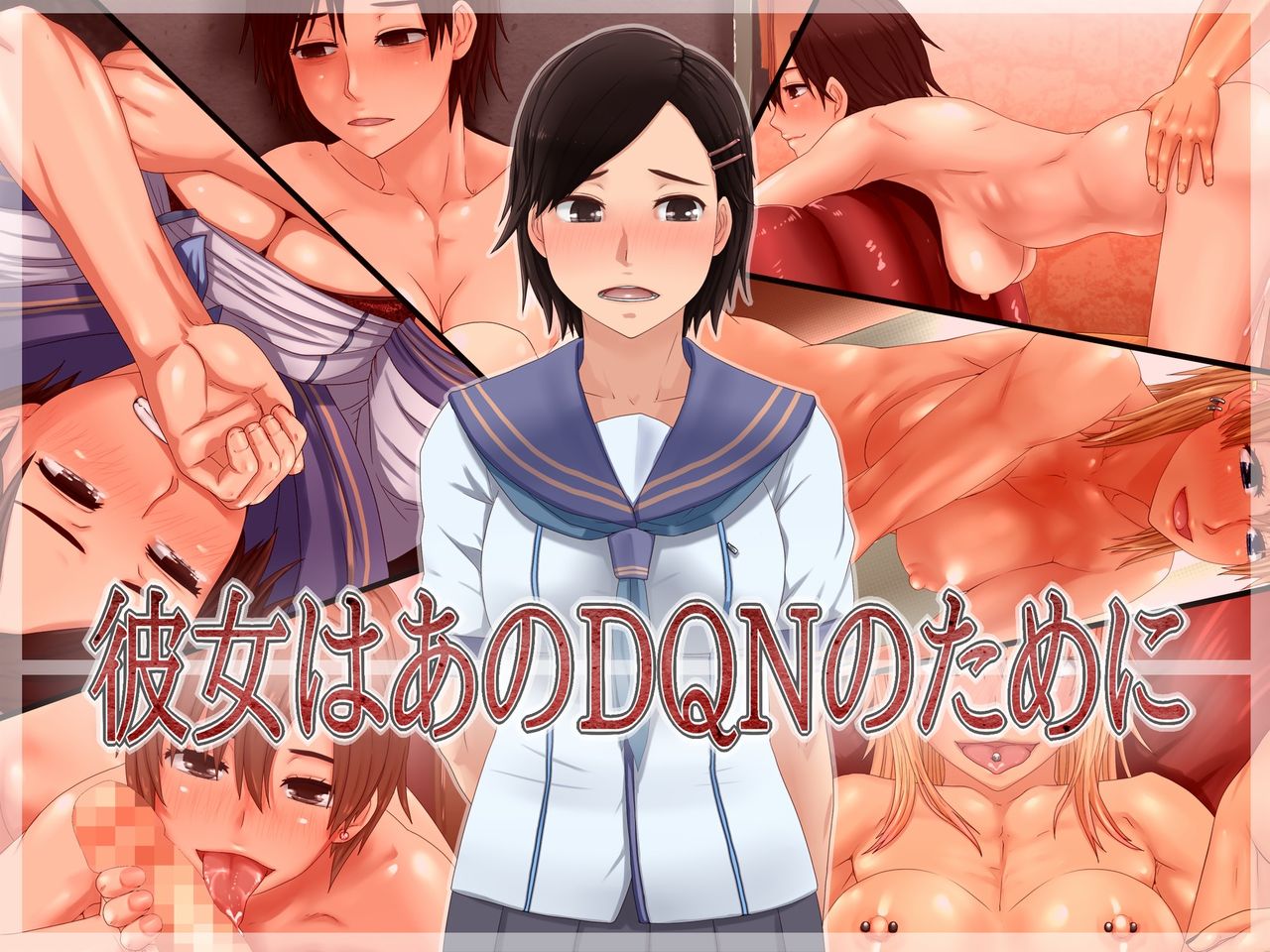 Kanojo wa ano DQN no Tame ni page 1 full