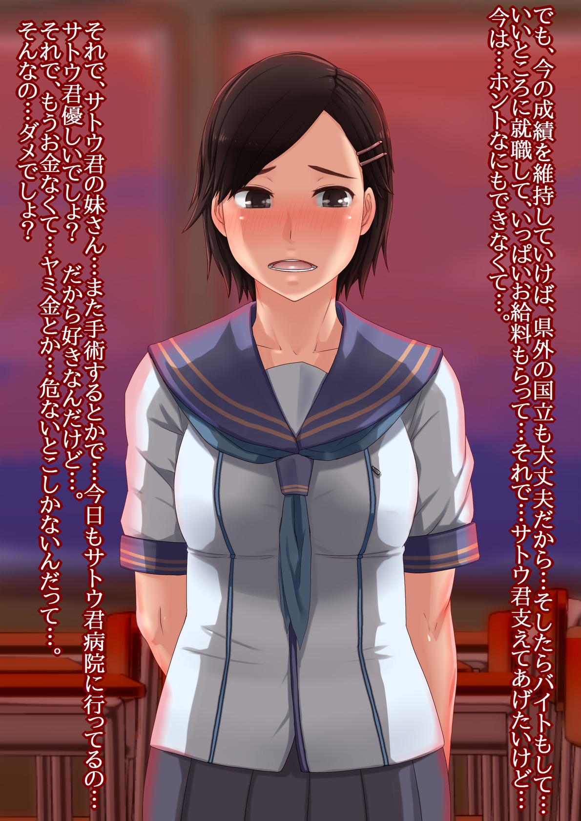 Kanojo wa ano DQN no Tame ni page 3 full