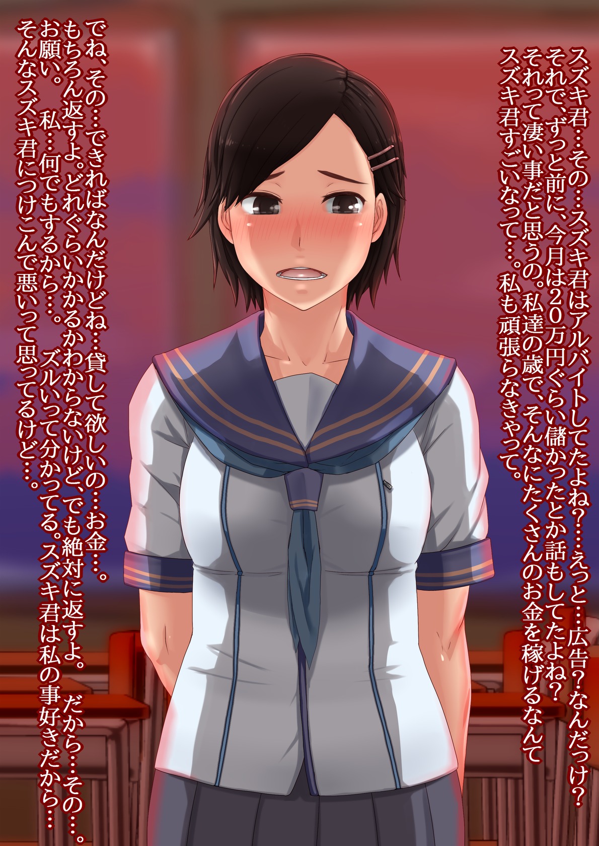 Kanojo wa ano DQN no Tame ni page 4 full