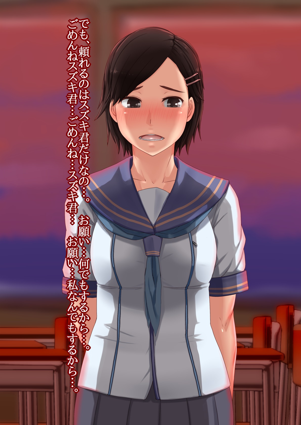 Kanojo wa ano DQN no Tame ni page 5 full