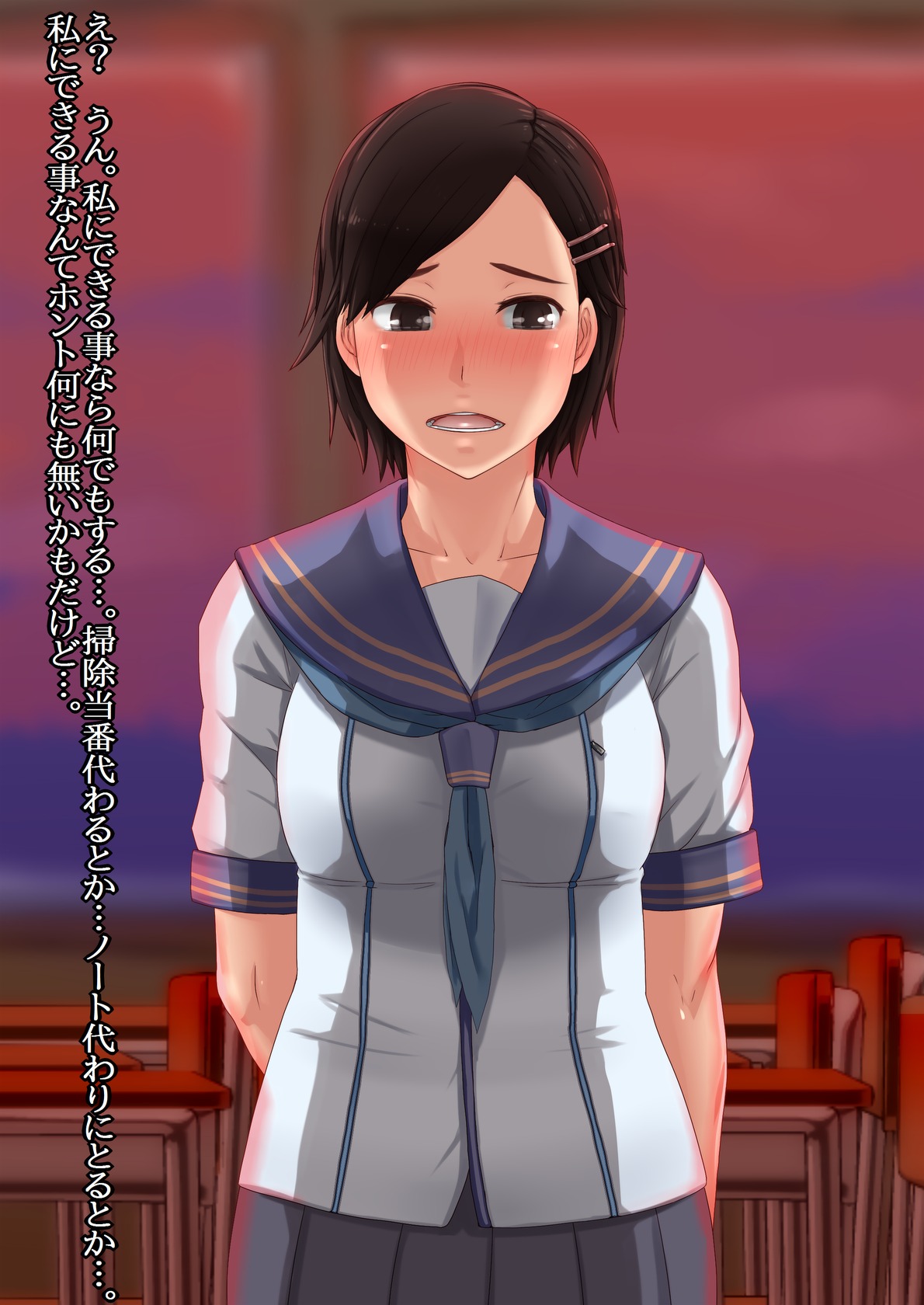 Kanojo wa ano DQN no Tame ni page 7 full