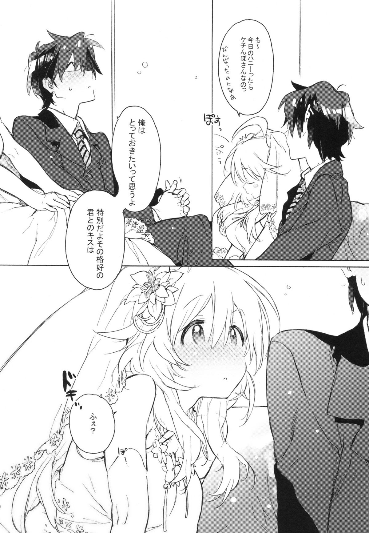 Sekaijuu no Hana o Motte Kimi ni Aisareni Kitanda page 7 full