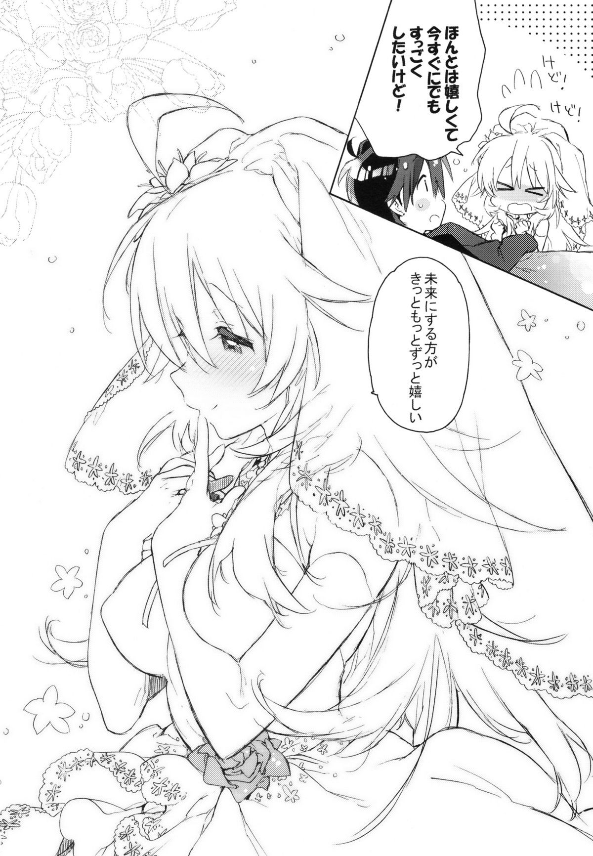 Sekaijuu no Hana o Motte Kimi ni Aisareni Kitanda page 9 full