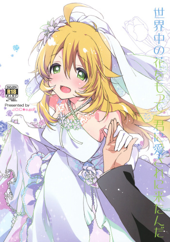 Sekaijuu no Hana o Motte Kimi ni Aisareni Kitanda cover