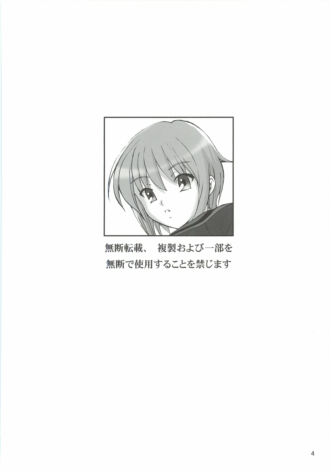 Yuki datte Chou Dokyuu!!! page 3 full