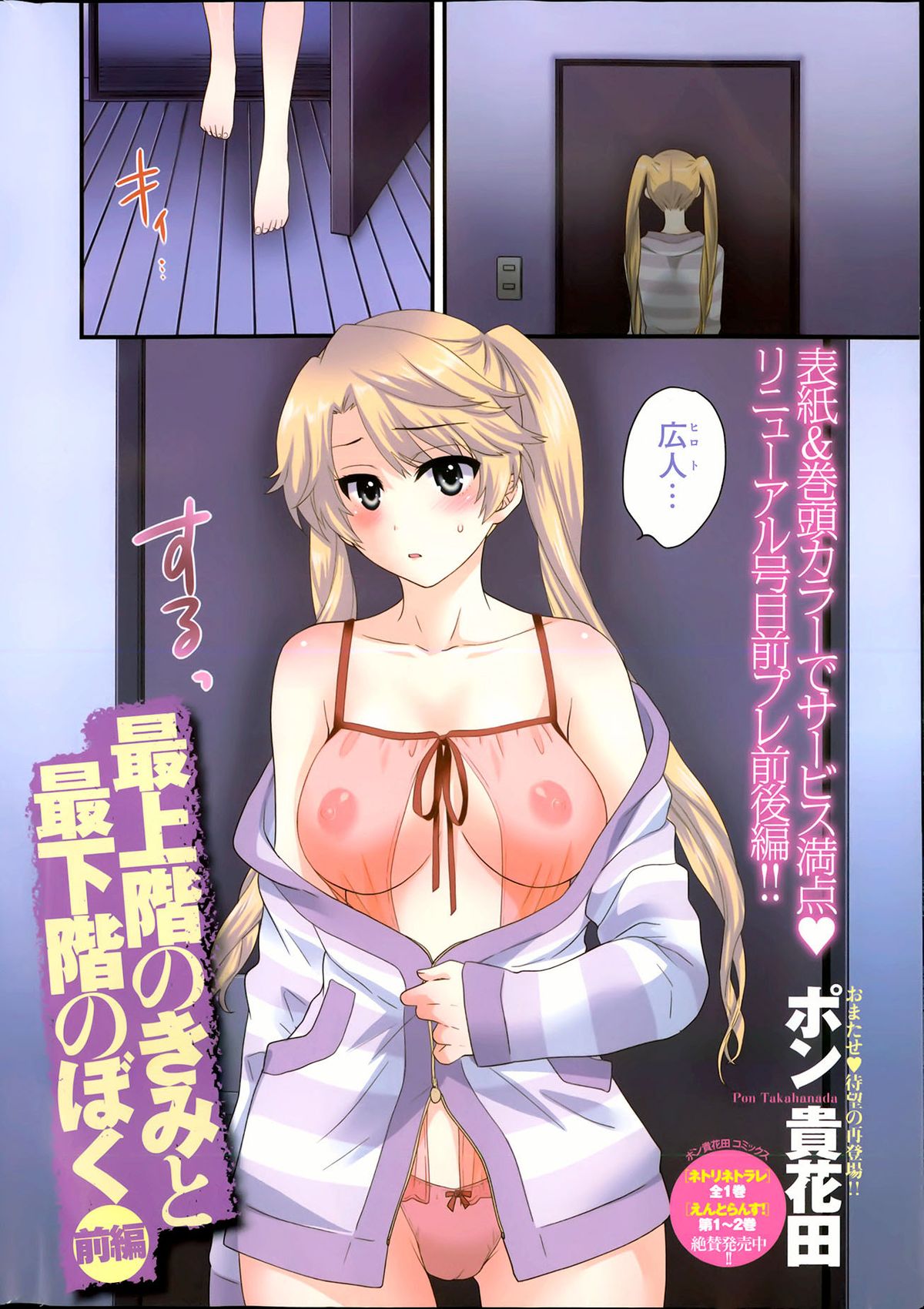 Young Comic 2013-04 page 6 full