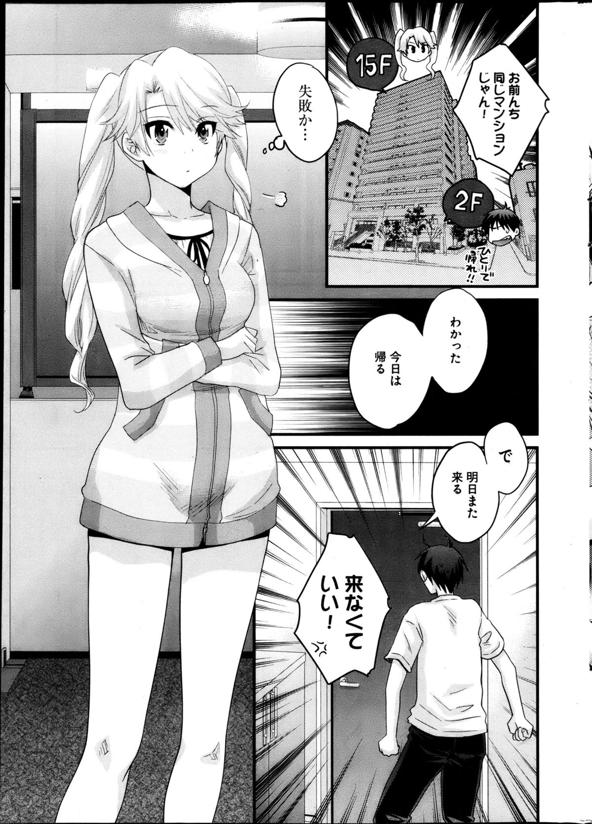 Young Comic 2013-04 page 9 full