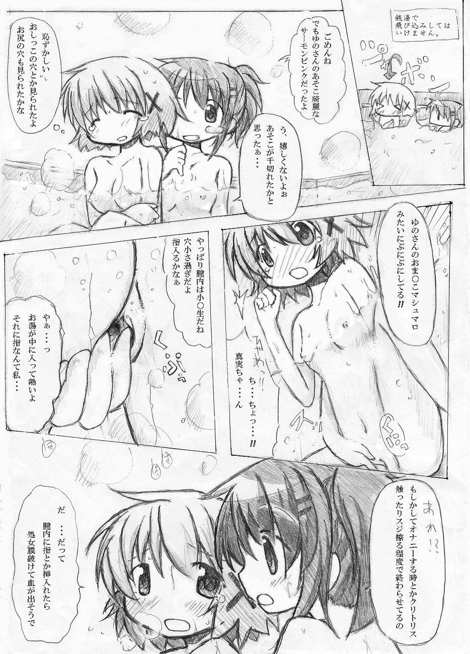 魔法少女マミマミ☆ナカヤマん　はしたない其の４ page 2 full
