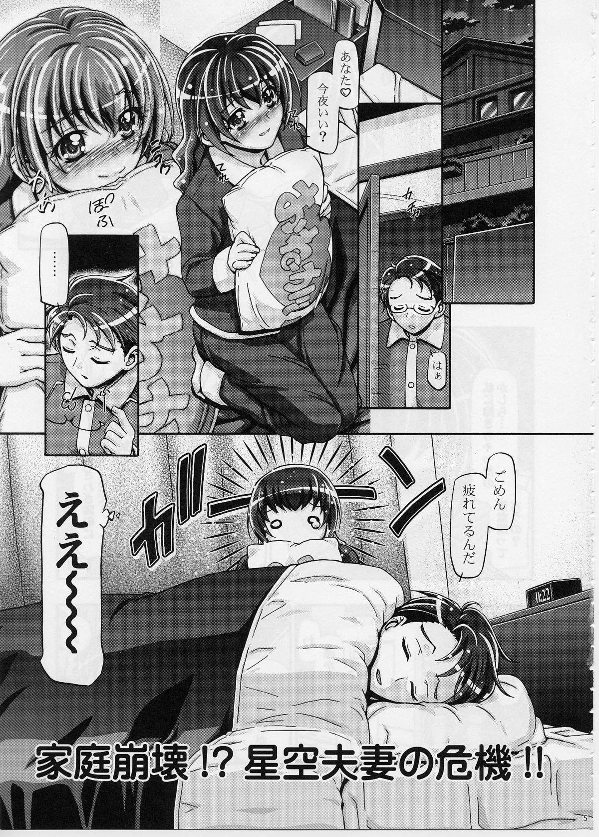 Smile Mama Cure page 4 full
