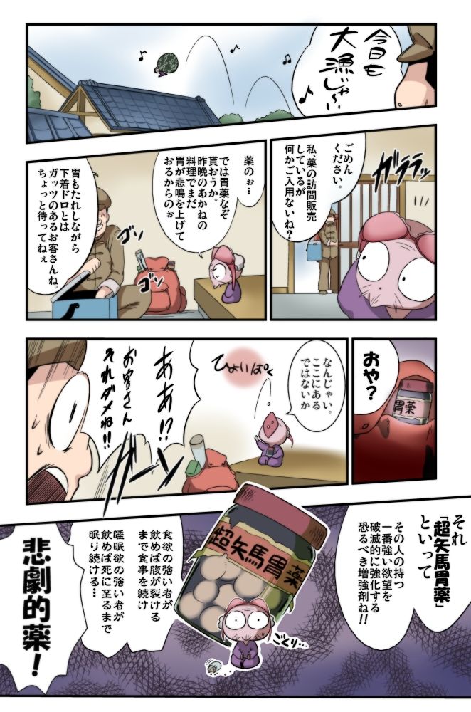 Bh Shishou page 2 full