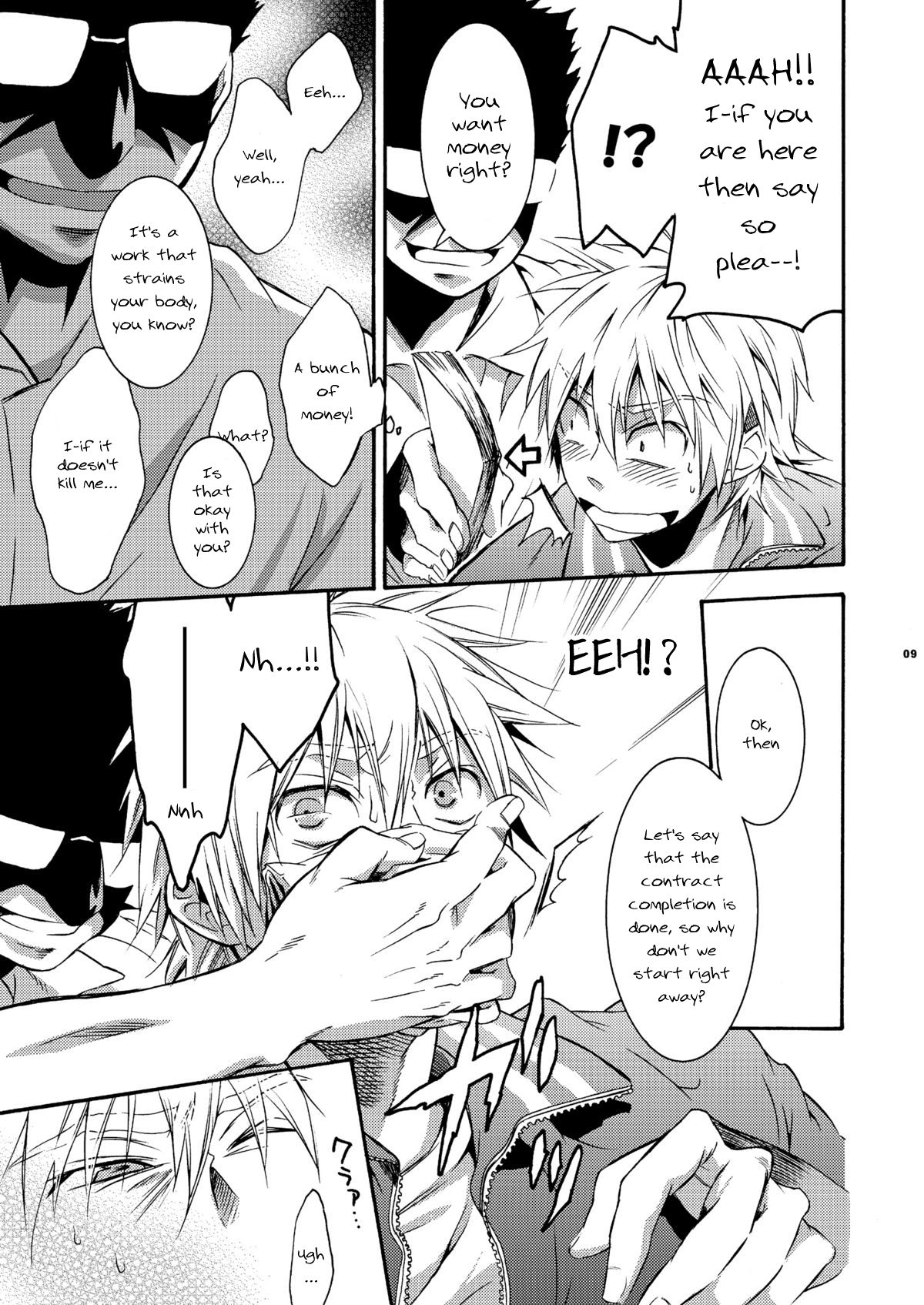 Hamada ga Uke na Hon  　 page 6 full