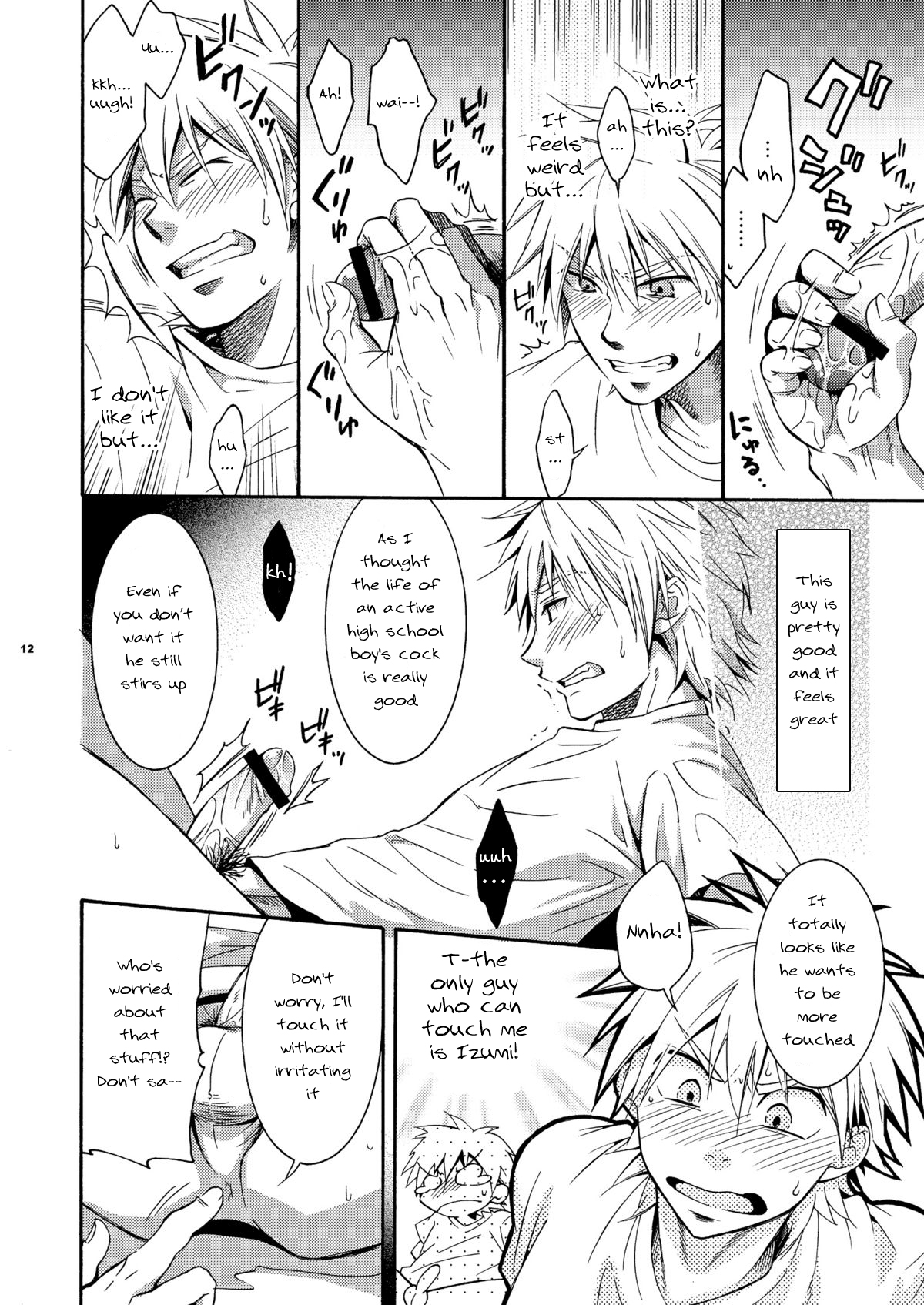 Hamada ga Uke na Hon  　 page 9 full