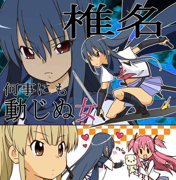 Shiina page 9 full