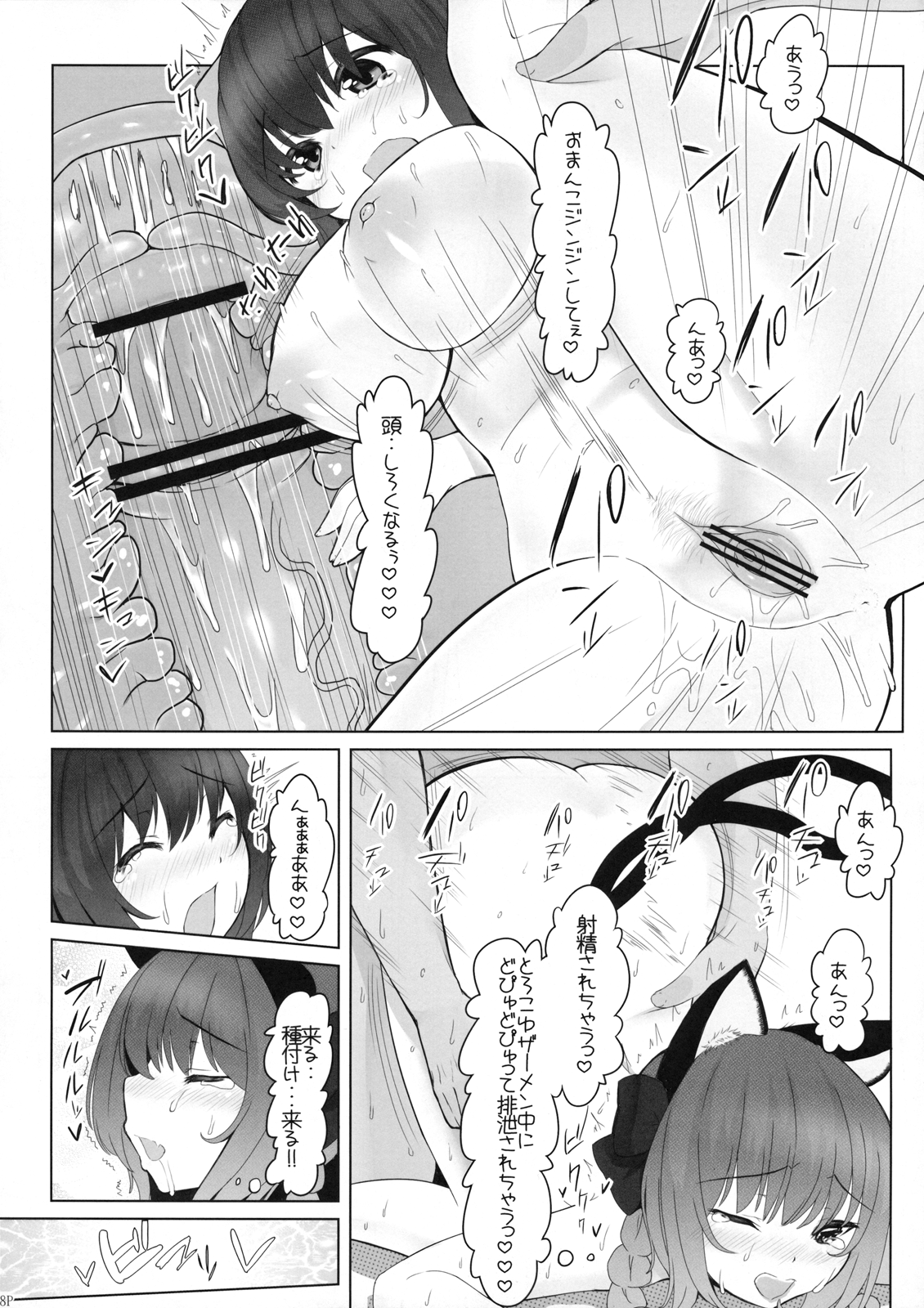 KKMK vol.5 page 10 full