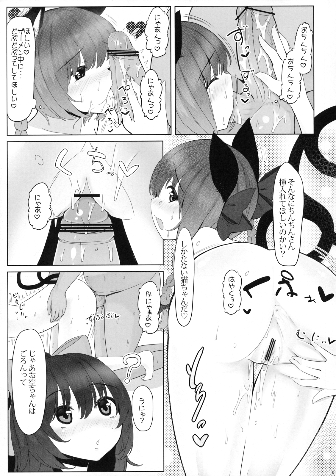 KKMK vol.5 page 7 full