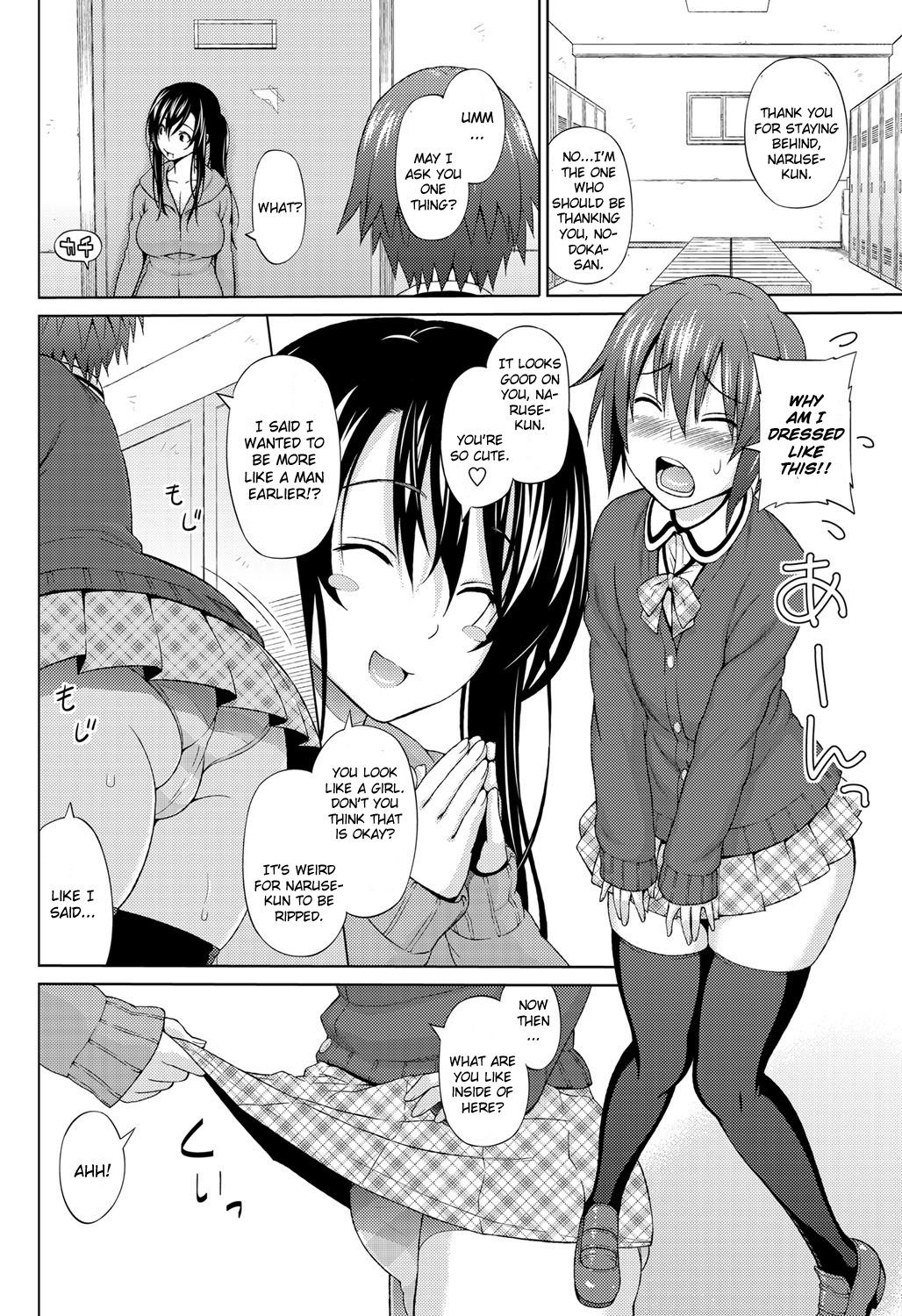 Utakata Omoi Ch. 1 page 8 full
