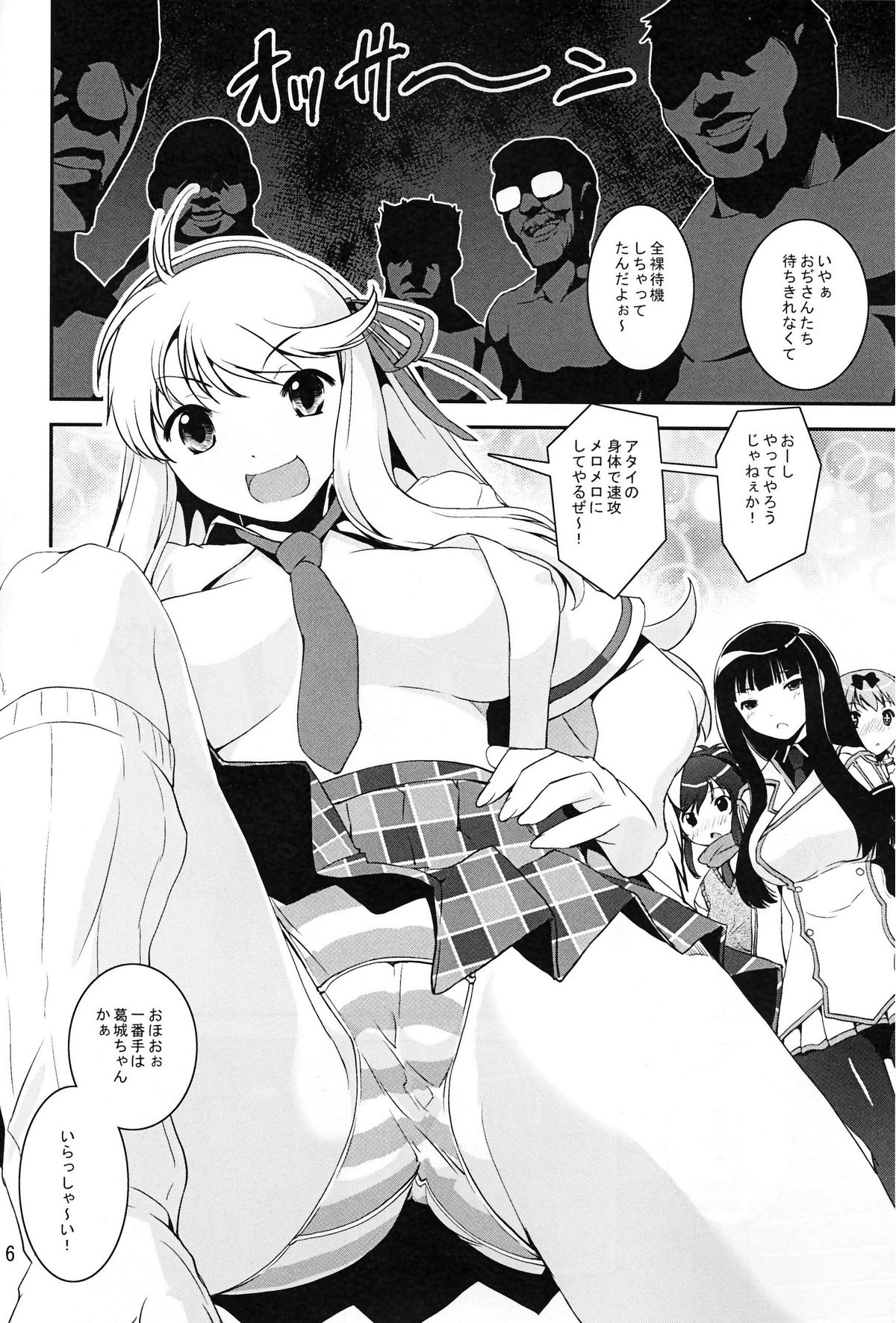 Hi-Nyuu page 5 full