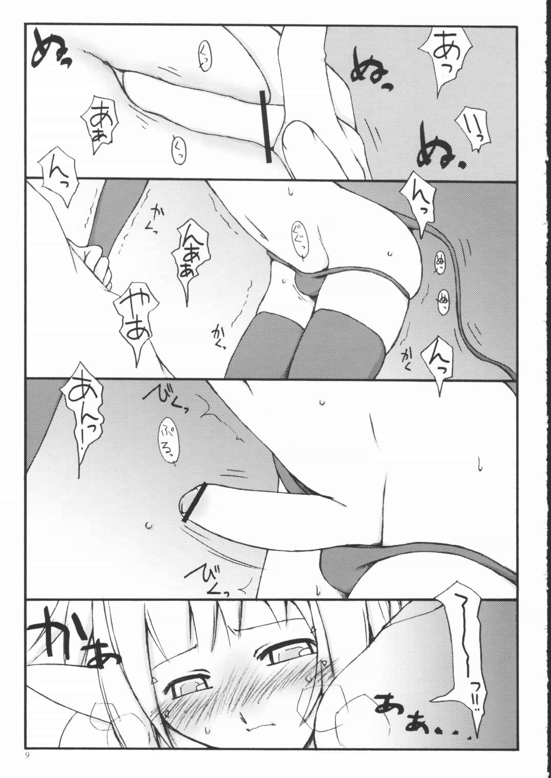 666 page 8 full
