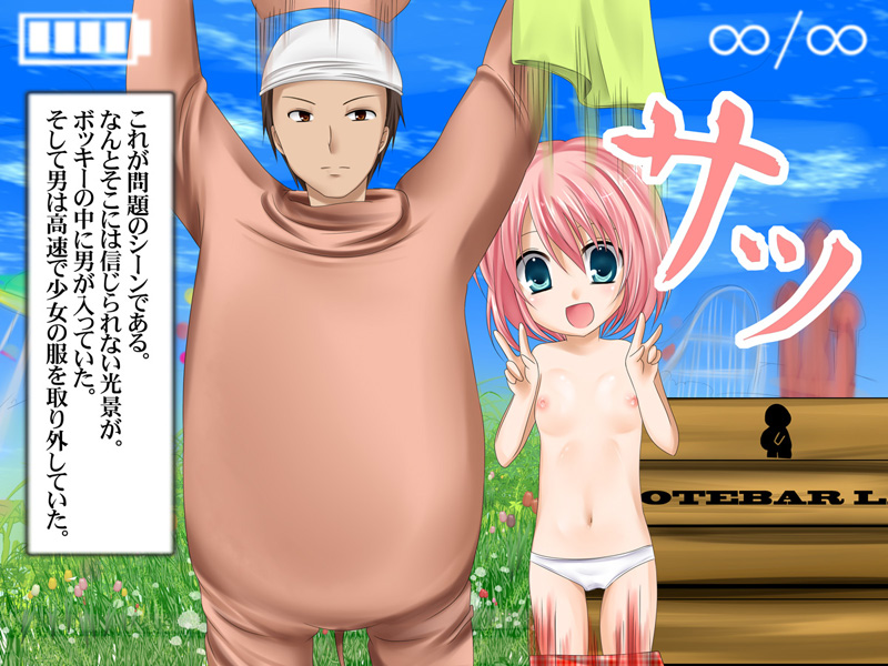 Botebar Land ~Noru to Kanarazu Harande Shimau Attraction 10 Renpatsu~ page 6 full