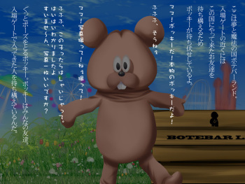 Botebar Land ~Noru to Kanarazu Harande Shimau Attraction 10 Renpatsu~ cover
