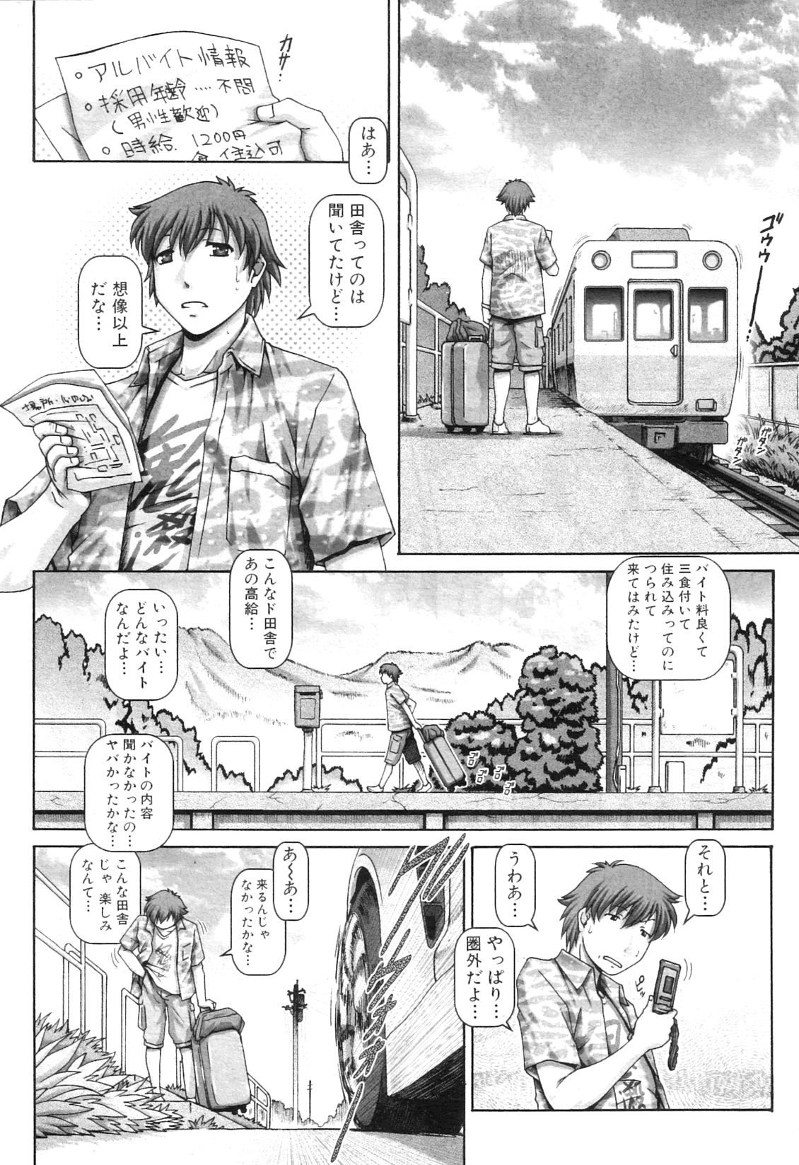 COMIC MILF 2012-07 Vol. 7 page 7 full