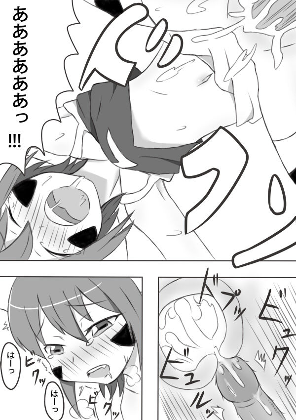 メリーさんの page 10 full