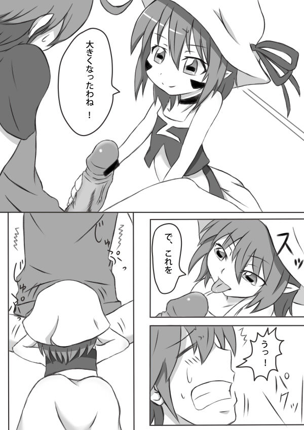 メリーさんの page 4 full