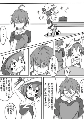 メリーさんの cover