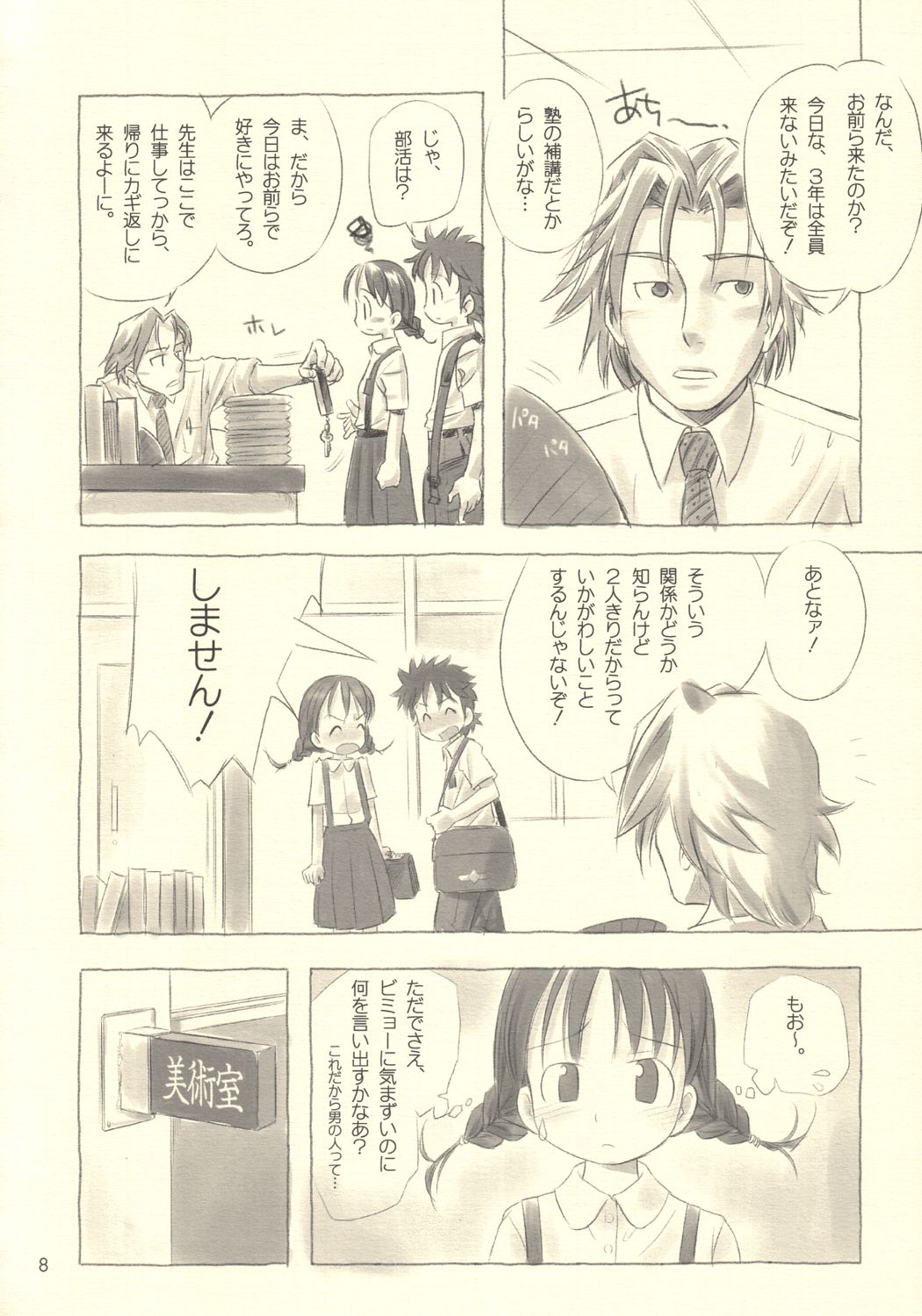 Still Blue ~Otoko &amp; Yahiko~ page 7 full