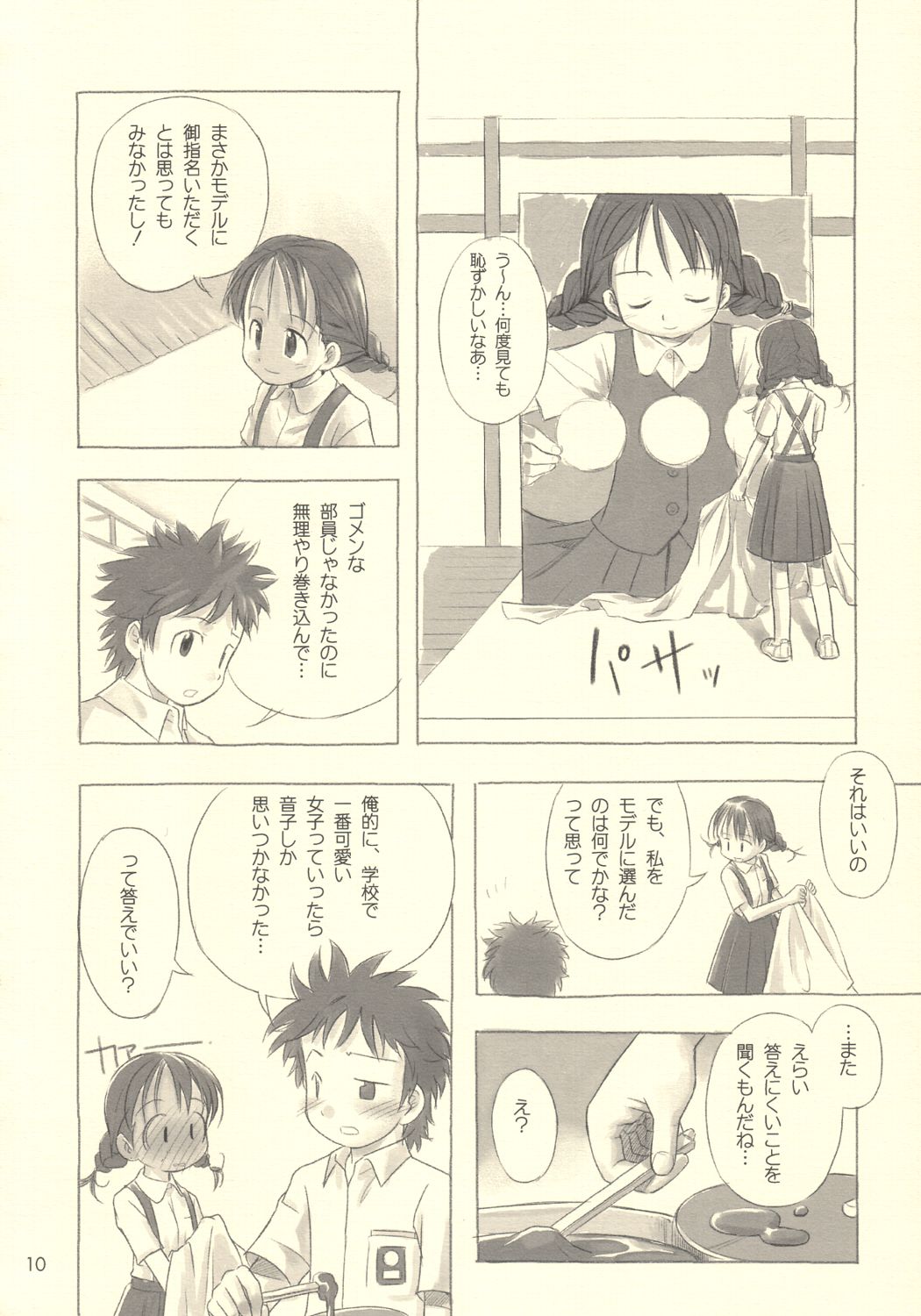 Still Blue ~Otoko &amp; Yahiko~ page 9 full