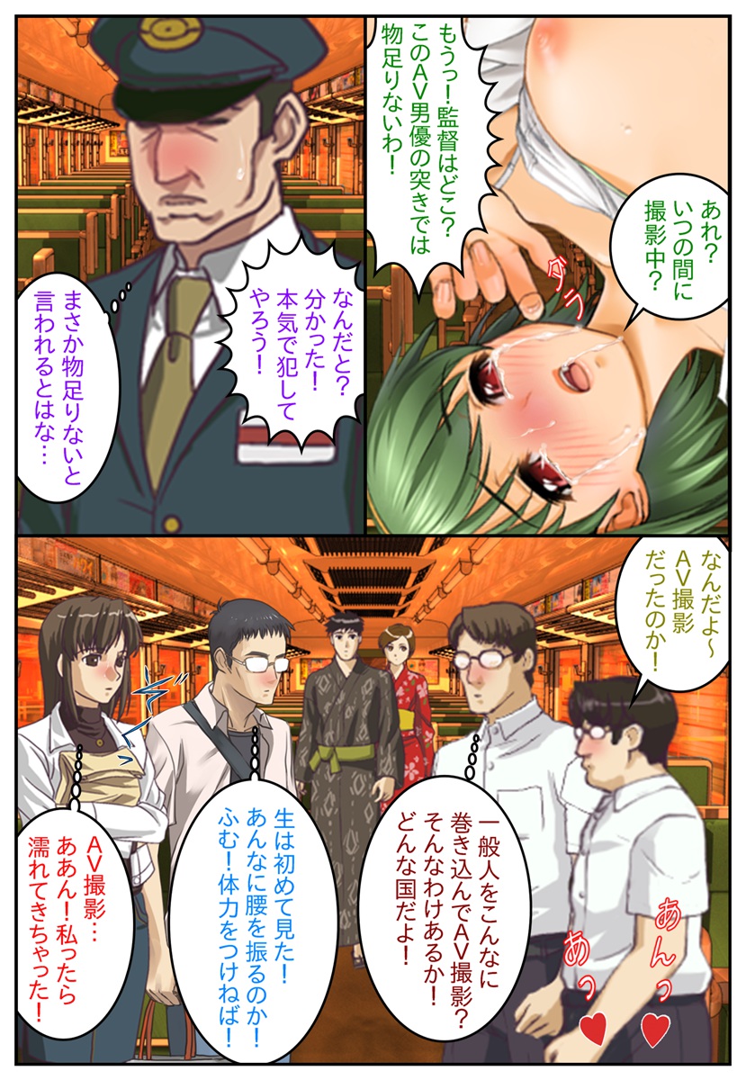 Otokonoko Kyoudai Ninjutsu Chijoku ~Otouto no Kareshi wo Netotta Hi~ page 10 full