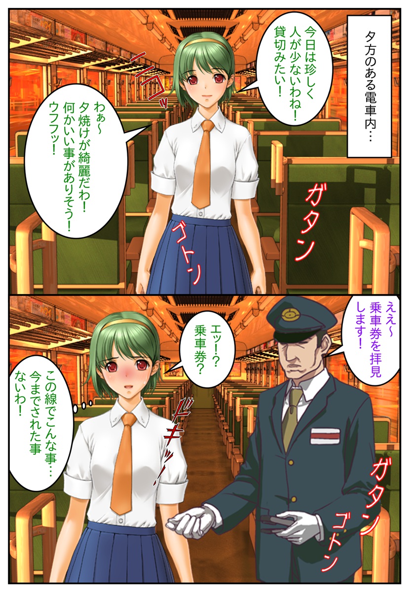 Otokonoko Kyoudai Ninjutsu Chijoku ~Otouto no Kareshi wo Netotta Hi~ page 2 full