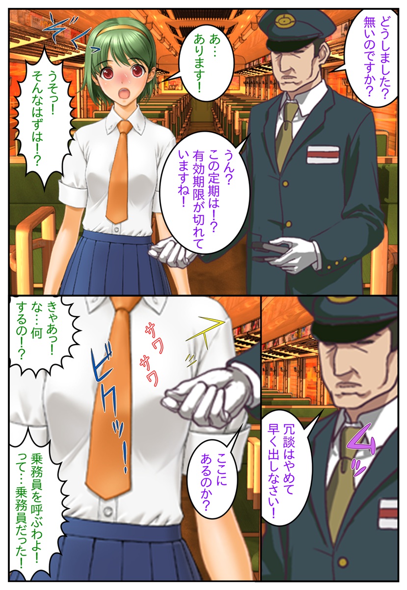 Otokonoko Kyoudai Ninjutsu Chijoku ~Otouto no Kareshi wo Netotta Hi~ page 3 full