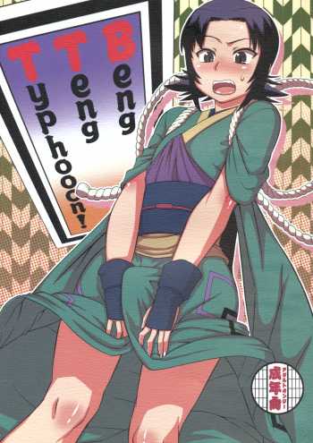 Beng Teng Typhooon! cover