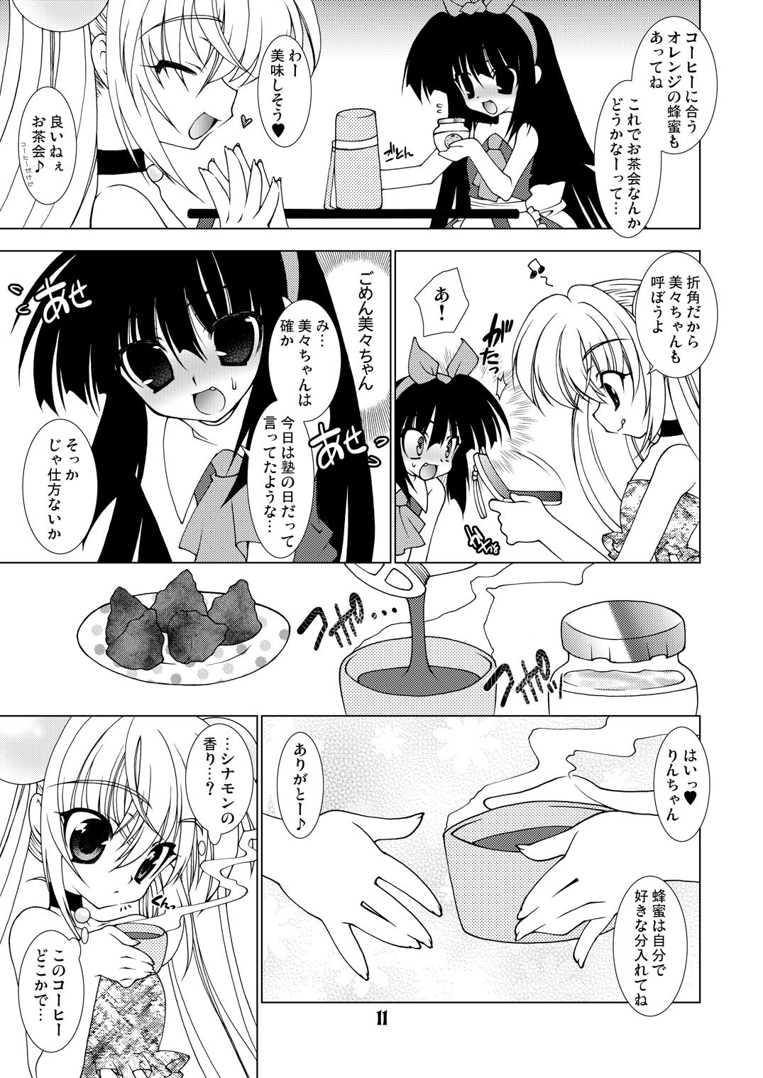 Daydream page 10 full