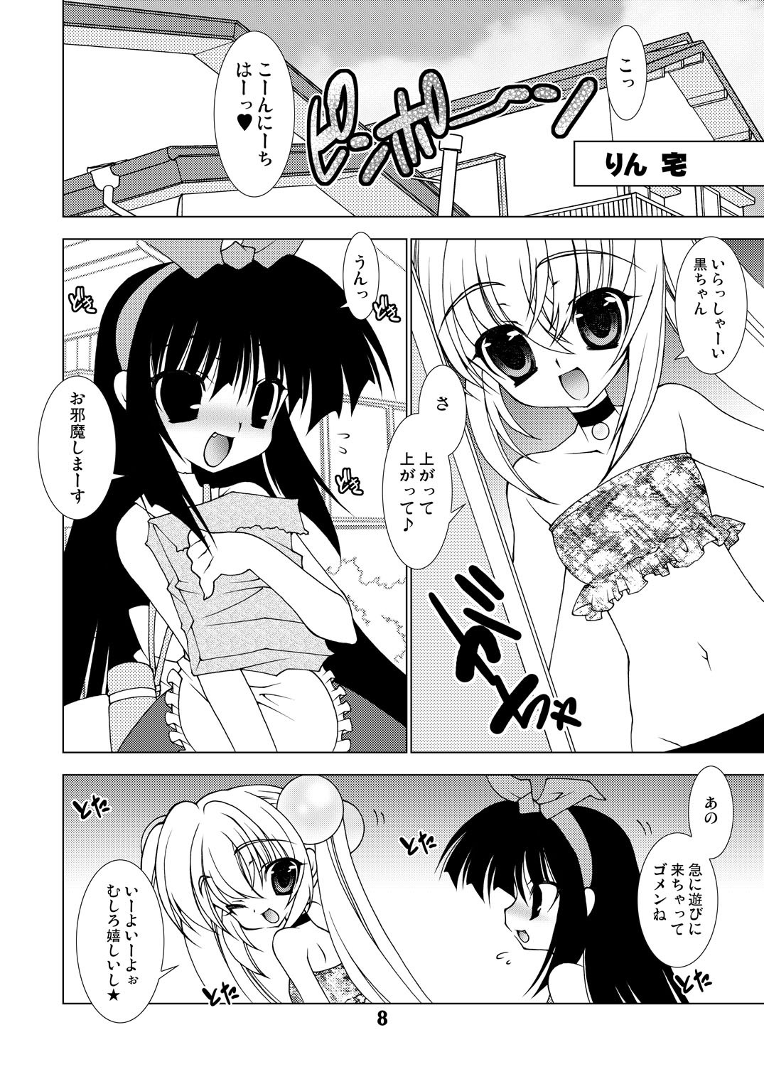 Daydream page 7 full