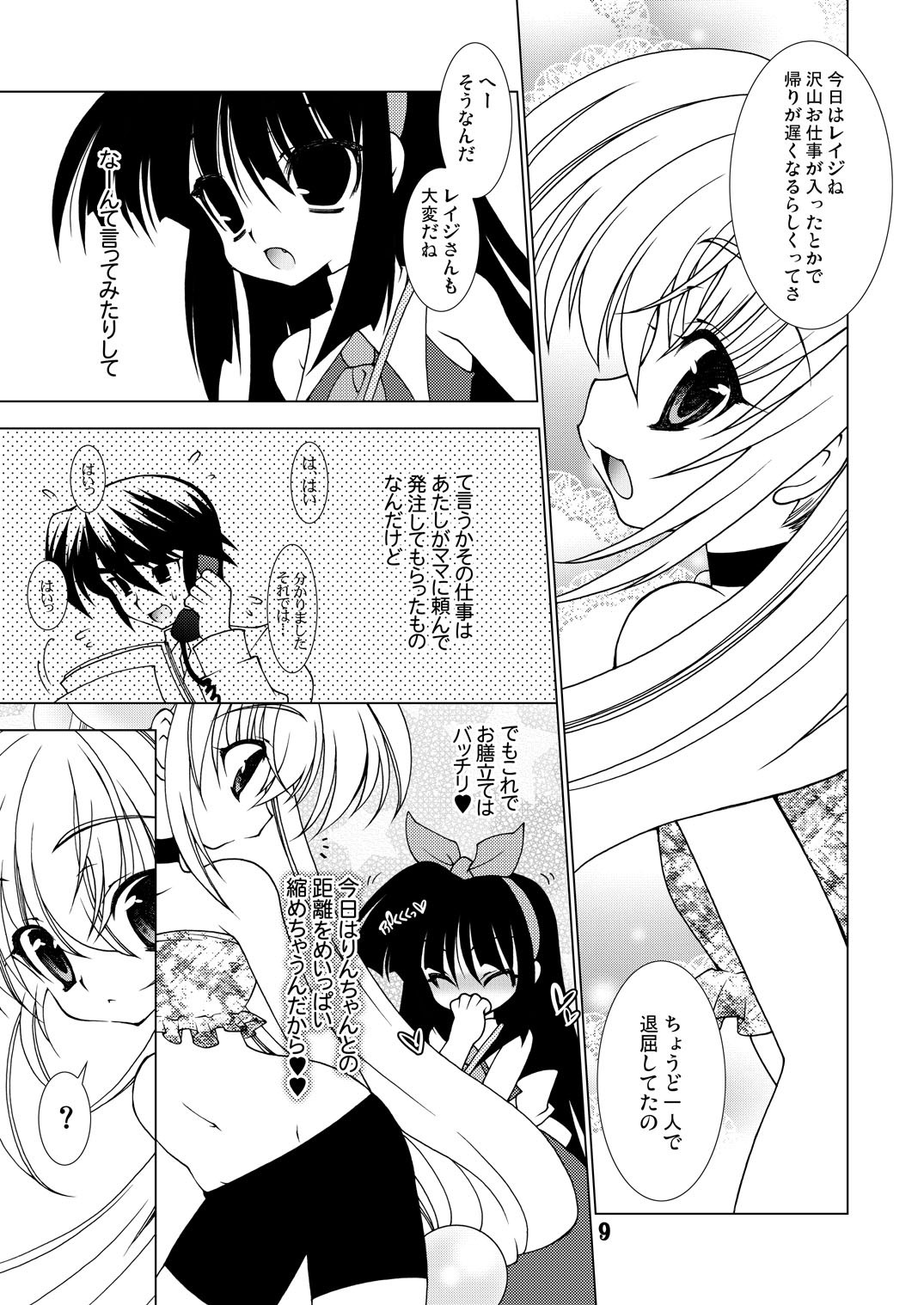 Daydream page 8 full