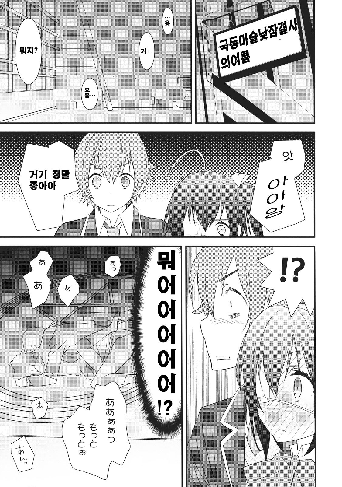 Chuunibyou Demo Dokidoki Shitai page 8 full