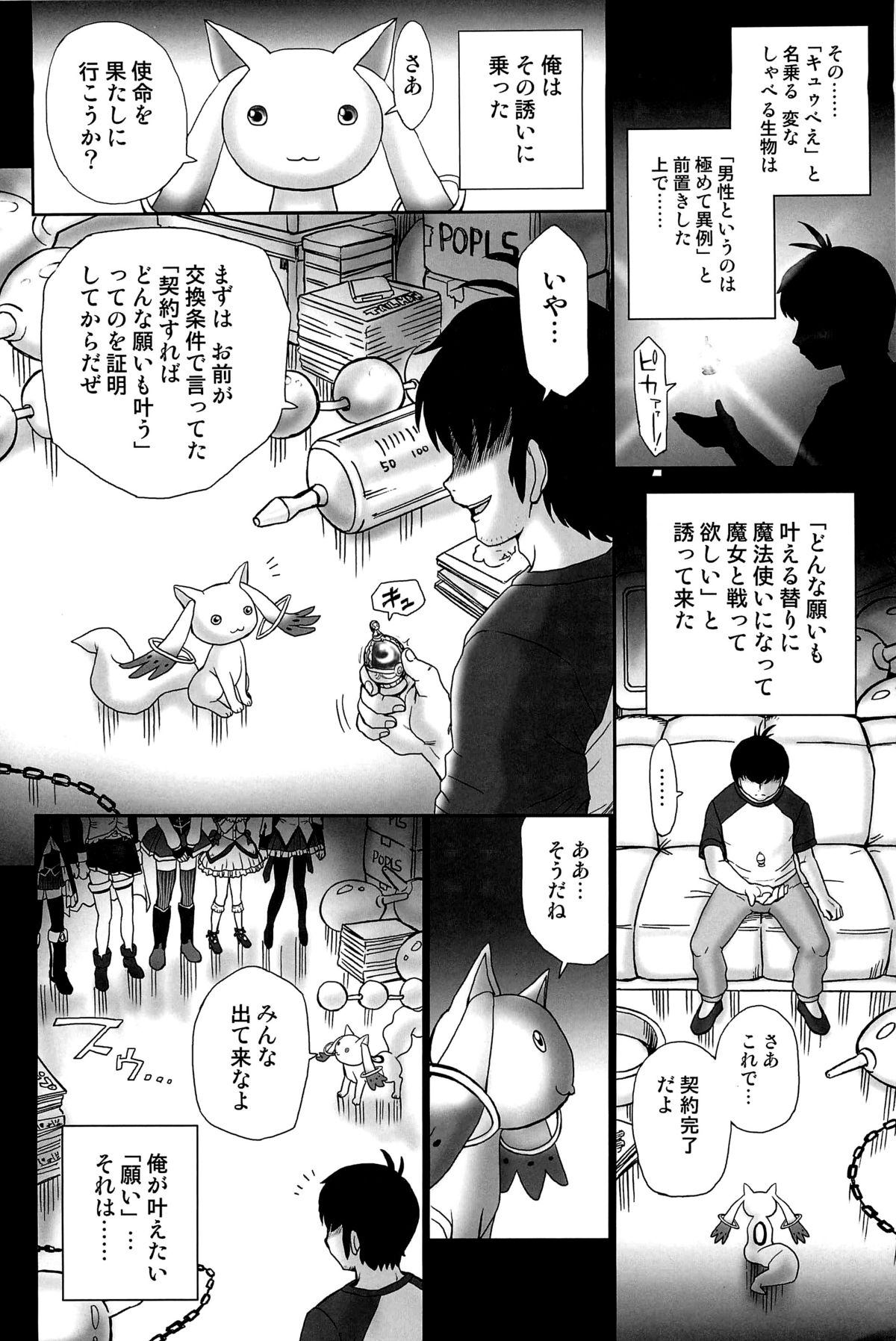 TAIL-MAN MADO★MAGI 5GIRLS BOOK page 3 full