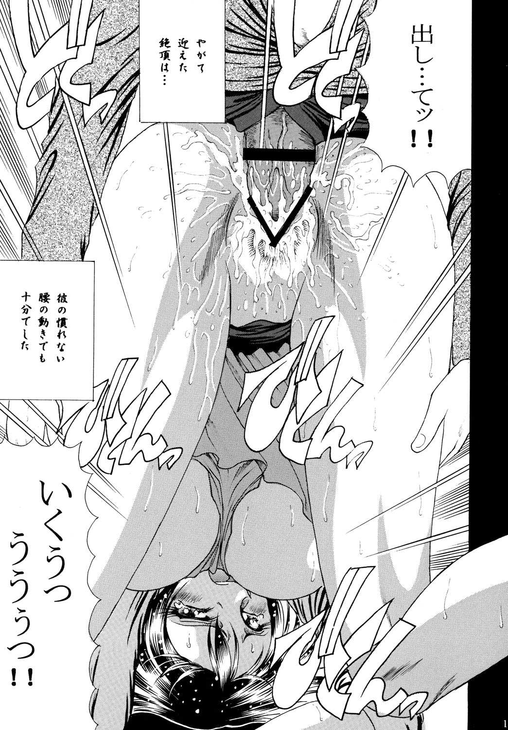 ZONE47 page 10 full