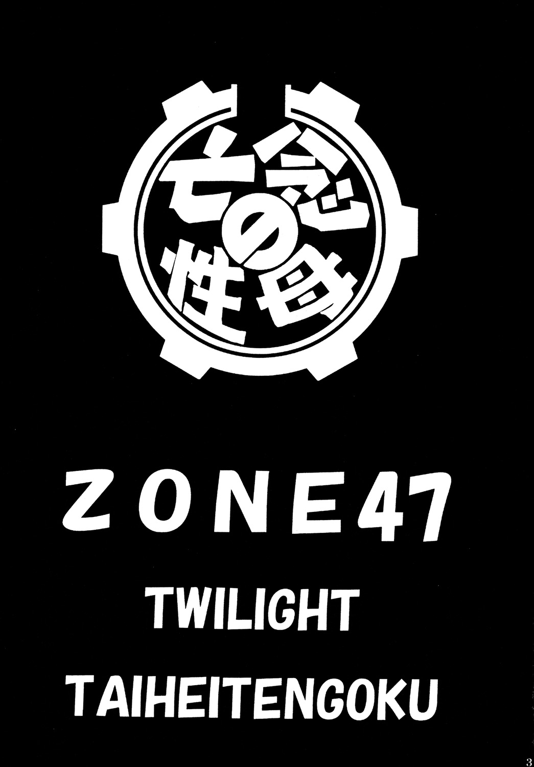 ZONE47 page 2 full